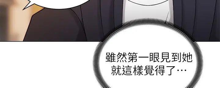 《骑乘爱好会》第6话 第46页