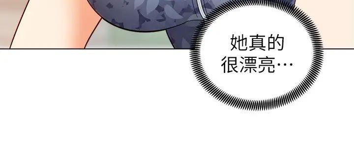 《骑乘爱好会》第6话 第51页