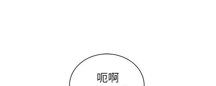《骑乘爱好会》第6话 第55页