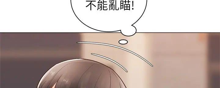 《骑乘爱好会》第6话 第56页
