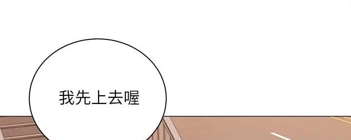 《骑乘爱好会》第6话 第63页