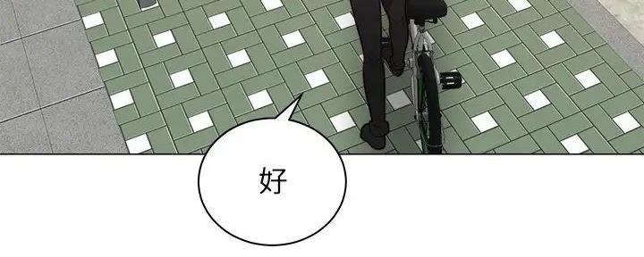 《骑乘爱好会》第6话 第66页