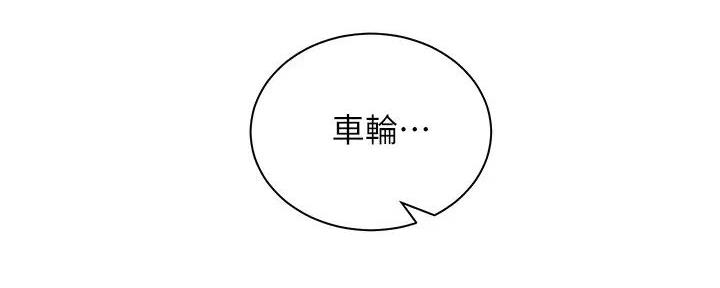 《骑乘爱好会》第6话 第74页