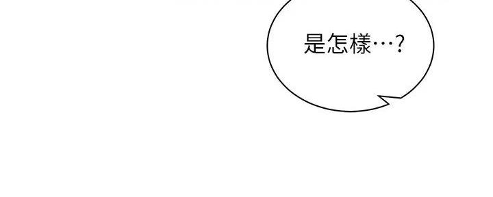 《骑乘爱好会》第6话 第77页