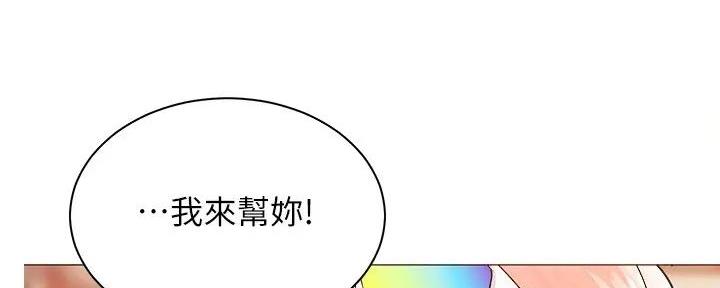 《骑乘爱好会》第6话 第89页