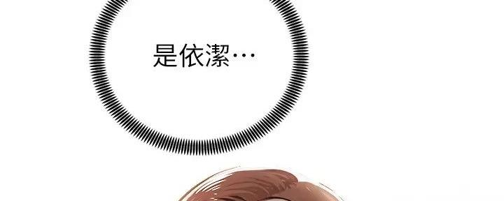 《骑乘爱好会》第4话 第100页