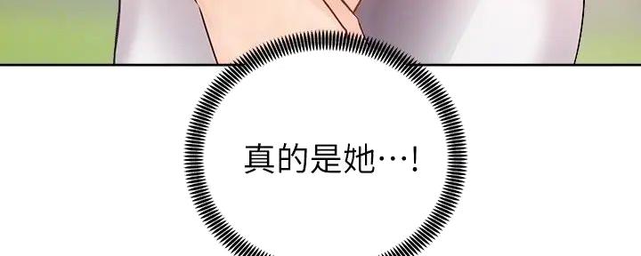 《骑乘爱好会》第4话 第105页