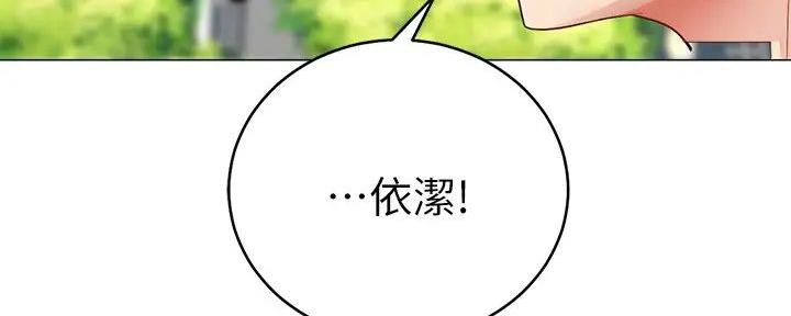《骑乘爱好会》第4话 第108页