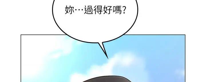 《骑乘爱好会》第4话 第119页