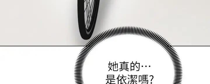 《骑乘爱好会》第4话 第11页