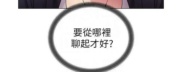 《骑乘爱好会》第4话 第122页