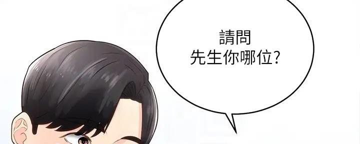 《骑乘爱好会》第4话 第126页