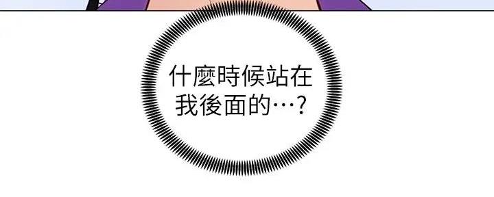 《骑乘爱好会》第4话 第134页