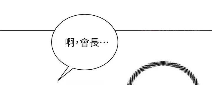 《骑乘爱好会》第4话 第135页
