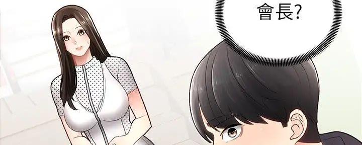 《骑乘爱好会》第4话 第136页