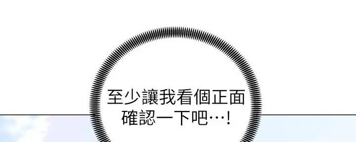 《骑乘爱好会》第4话 第13页