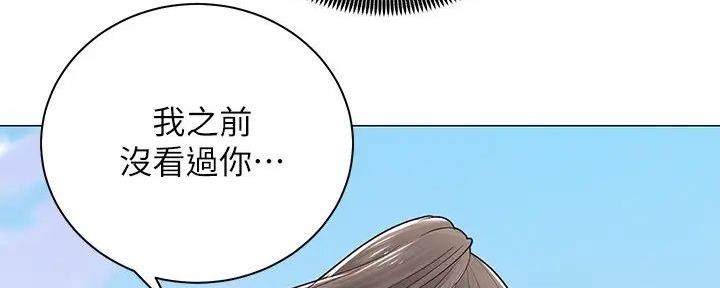 《骑乘爱好会》第4话 第140页