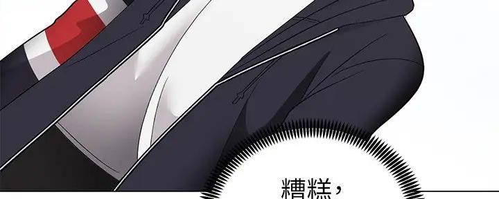 《骑乘爱好会》第4话 第144页