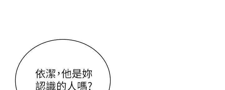 《骑乘爱好会》第4话 第146页
