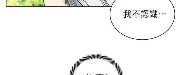 《骑乘爱好会》第4话 第153页