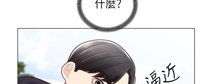 《骑乘爱好会》第4话 第154页