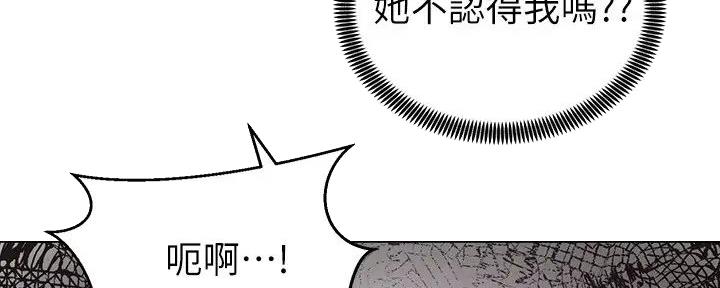 《骑乘爱好会》第4话 第157页