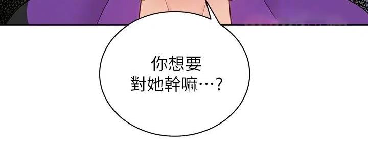 《骑乘爱好会》第4话 第160页