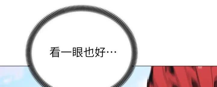 《骑乘爱好会》第4话 第18页