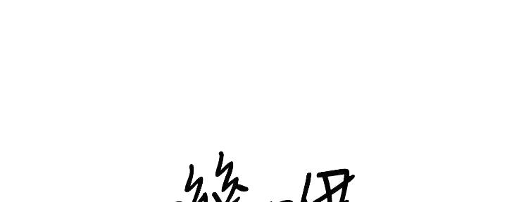 《骑乘爱好会》第4话 第1页