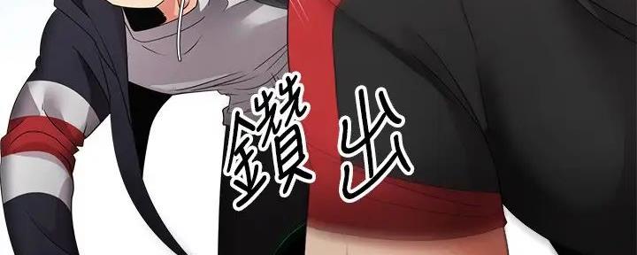《骑乘爱好会》第4话 第20页