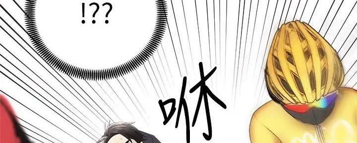 《骑乘爱好会》第4话 第23页