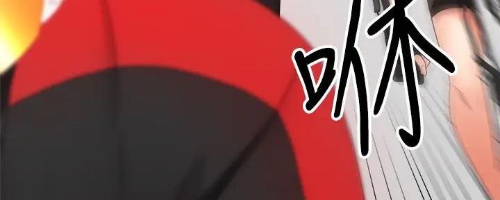 《骑乘爱好会》第4话 第25页