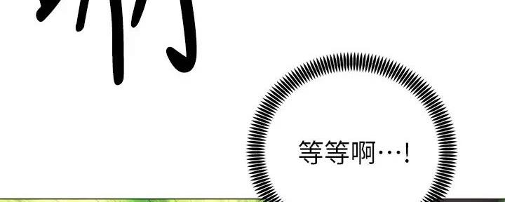 《骑乘爱好会》第4话 第27页