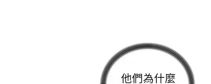 《骑乘爱好会》第4话 第31页