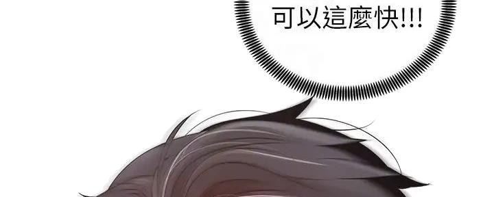 《骑乘爱好会》第4话 第32页