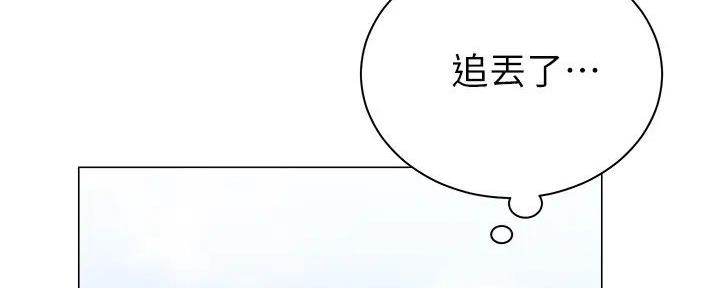 《骑乘爱好会》第4话 第41页