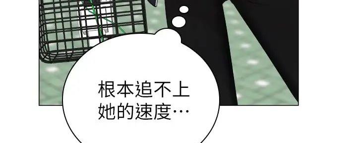 《骑乘爱好会》第4话 第44页
