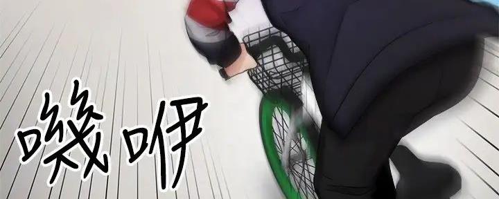 《骑乘爱好会》第4话 第4页
