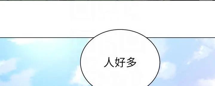 《骑乘爱好会》第4话 第54页