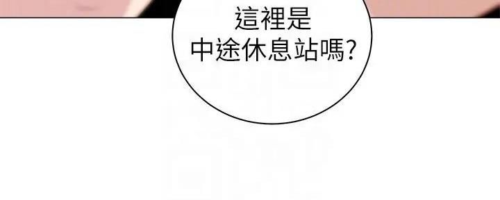 《骑乘爱好会》第4话 第58页