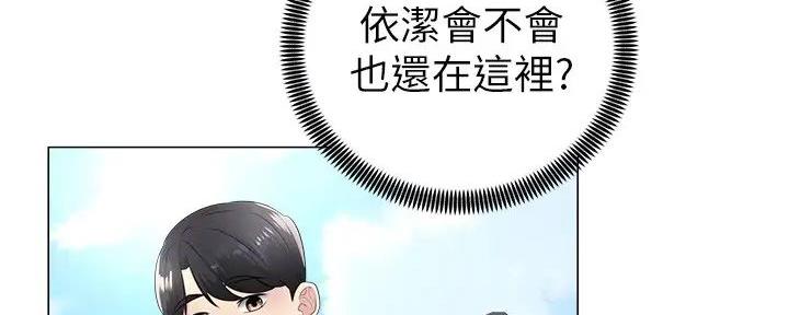 《骑乘爱好会》第4话 第61页