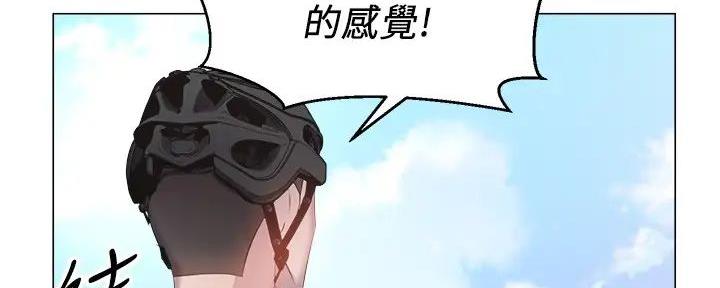 《骑乘爱好会》第4话 第69页