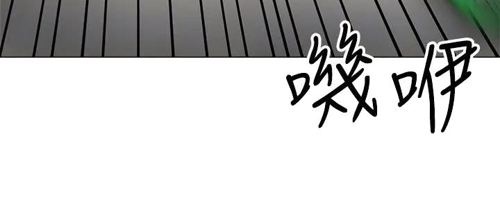 《骑乘爱好会》第4话 第6页