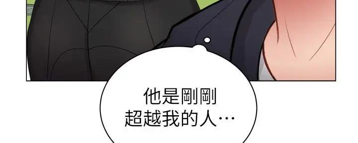 《骑乘爱好会》第4话 第72页