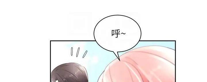 《骑乘爱好会》第4话 第74页