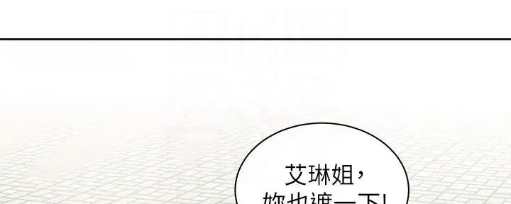 《骑乘爱好会》第4话 第77页