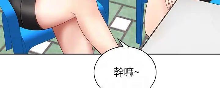 《骑乘爱好会》第4话 第80页