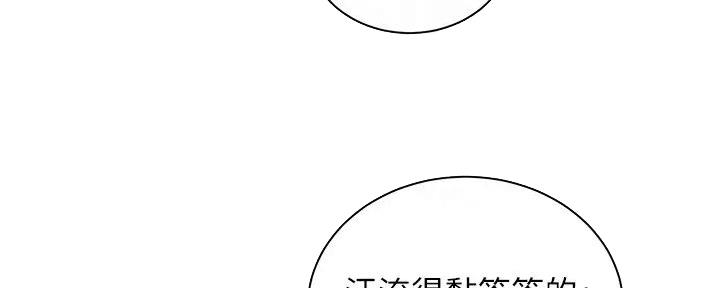 《骑乘爱好会》第4话 第81页
