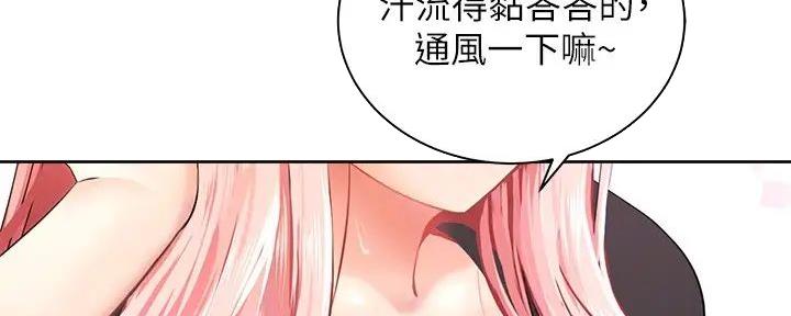《骑乘爱好会》第4话 第82页