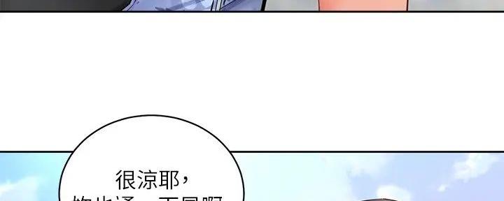 《骑乘爱好会》第4话 第85页